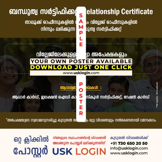 Relationship Certificate Kerala Malayalam Poster